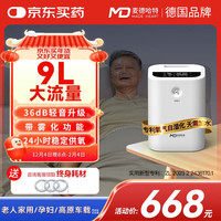 麦德哈特家用制氧机老人便携式小型氧气机十大排名氧气呼吸机制氧雾化一体