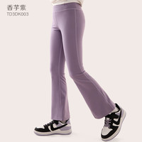迪士尼女童裤子秋装2024儿童瑜伽裤运动裤洋气大童喇叭裤童装 香芋紫 130cm