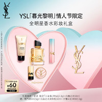 YSL圣罗兰全明星香水彩妆礼盒口红唇膏化妆品套装女