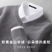 【常青款】羊绒衫男保暖半高领毛衣男2024秋冬款羊毛衫男