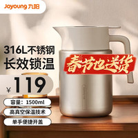 九阳（Joyoung） 保温壶家用大容量水壶不锈钢真空保温瓶智能显温暖水壶热水壶 -白-WR580- 1.5L