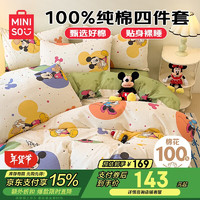 名创优品（MINISO）100%纯棉四件套全棉卡通床上用品1.5/1.8米床单款被套200x230cm