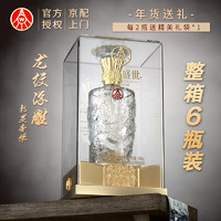 五粮液 WULIANGYE 股份出品 喜福盛世 52度 500mL 6瓶 龙腾鸿运整箱装