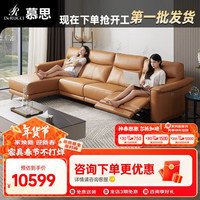 慕思（de RUCCI）慕思集团旗下艾慕沙发1人位（电动位）+3人位（左右电动位）