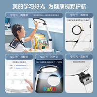 美的 MideaAAA学习光护眼台灯书桌小儿童床头卧室学习宿舍照明