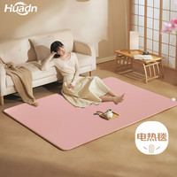 Huadn日本石墨烯地暖垫碳晶电热地毯客厅取暖瑜伽地热垫粉色100x150cm 清新粉地暖垫