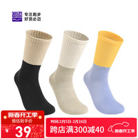 必迈必迈跑步运动休闲中筒袜男女同款舒适耐磨透气袜子(三双装) 旱海+松露棕+浅蓝【3双装】 S