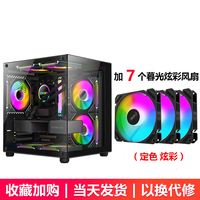 迅钛（SUMTAX）全景海景房MINI 游戏机箱 台式机机箱 电脑主机箱 【全侧透/支持M-ATX主板/240水冷位】非暴风S920 【全视版】海景房MINI-黑色+7个暮光炫彩风扇 全景版海景房MINI-黑色+7个暮光ARGB风扇