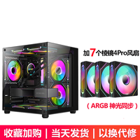 迅钛（SUMTAX）全景海景房MINI 游戏机箱 台式机机箱 电脑主机箱 【全侧透/支持M-ATX主板/240水冷位】非暴风S920 【全视版】海景房MINI-黑色+7个棱镜风扇