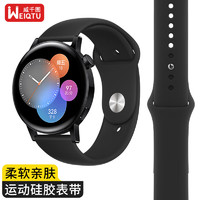 威千图 适用华为watch3/GT3pro/GT2/PRO手表表带运动硅胶表带男女士款20mm接口 丨42/43表盘