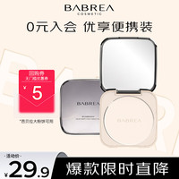  BABREA/芭贝拉 绒雾定焦 粉饼