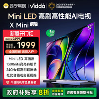 Vidda X Mini 55英寸海信电视Mini LED高刷液晶4K电视机家用新款