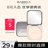 芭贝拉 便携旅行装 粉饼  自然肤色 3.5g