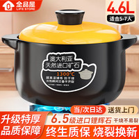 全品屋陶瓷砂锅炖锅煤气灶大容量家用煮粥煲汤汤锅传统中式汤煲炖煲 【破损补发】 4.6L 【干烧不裂】 【破损补发】 5L