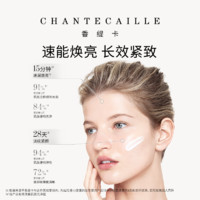 Chantecaille香缇卡钻石面膜 睡眠补水保湿抗皱