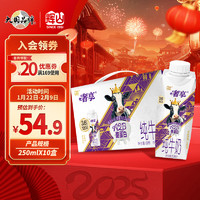 辉山 A2β-酪蛋白 全脂纯牛奶 250ml