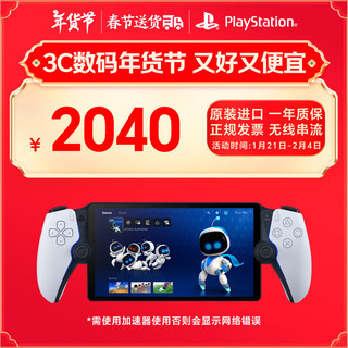 PlayStation索尼港版PS5 Portal 串流掌机 无线手柄掌机需搭配PS5游戏主机使用