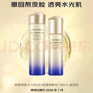 悦薇滋润水乳套装亮肤水150ml乳液100ml