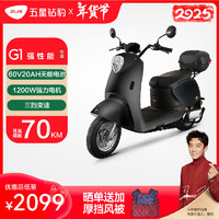 五星钻豹 ZUB G1 电动车