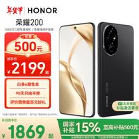 荣耀 HONOR 200 旗舰级青海湖电池 绿洲护眼屏 雅顾光影主摄16+256 绒黑色 拍照5G AI 新款智能手机