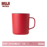 无印良品（無印良品 MUJI）不锈钢 双层马克杯 水杯杯子 附杯盖 红色 490ml