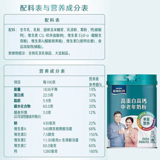 雀巢（Nestle）怡养健心进口鱼油奶粉中老年老年人高钙送父母爸妈长辈礼盒装奶粉 怡养675g*2罐礼盒装