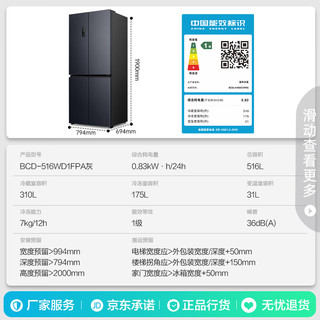 容声 离子净味516升双系统变频一级能效十字对开门冰箱家用无霜除菌BCD-516WD1FPA