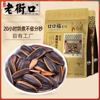 百亿补贴：老街口 焦糖/五香味瓜子400g*2袋