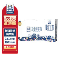 土姥姥 高钙纯牛奶(尊享版)200ml