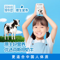 现代牧业 MODERN FARMING 蒙牛三只小牛整箱100%生牛乳全脂灭菌纯牛奶250ml*21盒*2箱共42盒