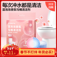 网易严选蓝泡泡香氛马桶清洁剂洁厕除臭抑菌厕所马桶自动清洁洁厕剂洁厕灵 新款汁汁白桃60g*4