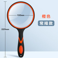 反转硅胶老人防摔高清高倍阅读手持放大镜老年扩大镜【常规款】橙色/内径100mm