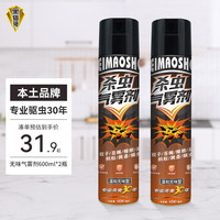 黑猫神杀虫剂喷雾温和无香型 杀蟑喷雾杀虫气雾剂 超市同款 600ml*2 【无香型】杀虫气雾剂600ml*2
