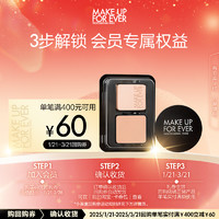 MAKE UP FOR EVER 贴肤定妆小美盒+60元回购券