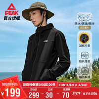 匹克驭峰甲软壳风衣丨春季防泼水登山服防风梭织运动外套男DF244091