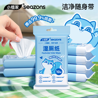 小植家洗脸巾一次性植物纤维洁面巾加厚珍珠棉擦脸巾 厚款 10抽 便携湿巾*4包 200*200mm