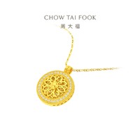 周大福 CHOW TAI FOOK 国韵传承足金黄金钻石项链寓意吉祥圆满RU286礼物