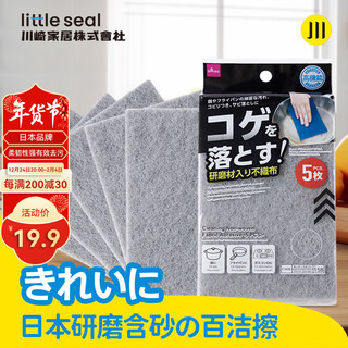 Little seal 日本金刚砂海绵擦厨房刷锅含砂去污不沾油洗碗清洁抹布百洁布 日本研磨百洁擦