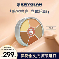 KRYOLAN 歌剧魅影遮瑕盘做底妆遮黑眼圈修容提亮立体轮廓40g-NR.4