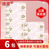 洁柔抽纸东方花园系列纸抽餐巾纸面巾纸擦手纸3层加厚家用纸抽 3层 100抽*6包