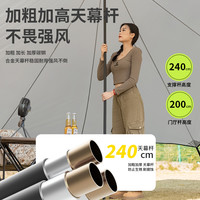 Whitsunday 疆屿天幕帐篷黑胶防晒天幕布蝶形大号双峰户外露营桌椅野营遮阳棚