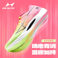 海尔斯 HEALTH海尔斯 HEALTHKM3C+跑步鞋2025男女轻便缓震专业体考训练运动鞋 竞速黄粉(训练版) 拍大一码 45