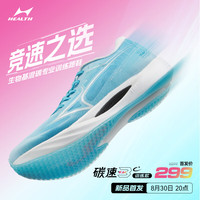 海尔斯 HEALTH海尔斯 HEALTHKM3C+跑步鞋2025男女轻便缓震专业体考训练运动鞋 冰川蓝(训练版) 拍大一码 45