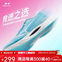 海尔斯 HEALTH海尔斯 HEALTHKM3C+跑步鞋2025男女轻便缓震专业体考训练运动鞋 冰川蓝(训练版) 拍大一码 38