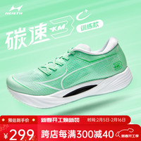 海尔斯 HEALTH海尔斯 HEALTHKM3C+跑步鞋2025男女轻便缓震专业体考训练运动鞋 翡翠青(训练版) 拍大一码 39