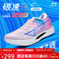 海尔斯 HEALTH海尔斯 HEALTHKM3C+跑步鞋2025男女轻便缓震专业体考训练运动鞋 缤果粉(训练版) 拍大一码 38