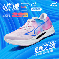 海尔斯 HEALTH海尔斯 HEALTHKM3C+跑步鞋2025男女轻便缓震专业体考训练运动鞋 缤果粉(训练版) 拍大一码 43
