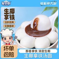 华豫满仓 大黄米汤圆糯米汤圆柿柿如意速冻元宵黑芝麻馅大汤圆早餐食品