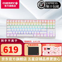 CHERRY樱桃MX3.0STKL机械键盘有线游戏键盘电竞88键配列RGB灯效无钢板结构小尺寸键盘黑神话悟空WF13A 白色 RGB 茶轴【88键】