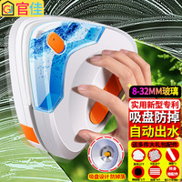 官佳自动出水防掉落8-32MM擦玻璃双面双层擦窗器家用高楼清洁工具